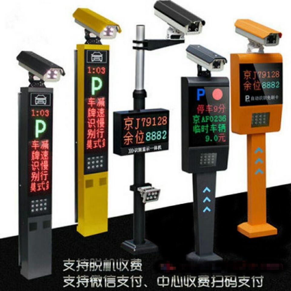 岳西县车牌识别系统赛系