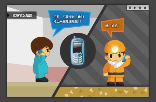 岳西县人员定位系统二号