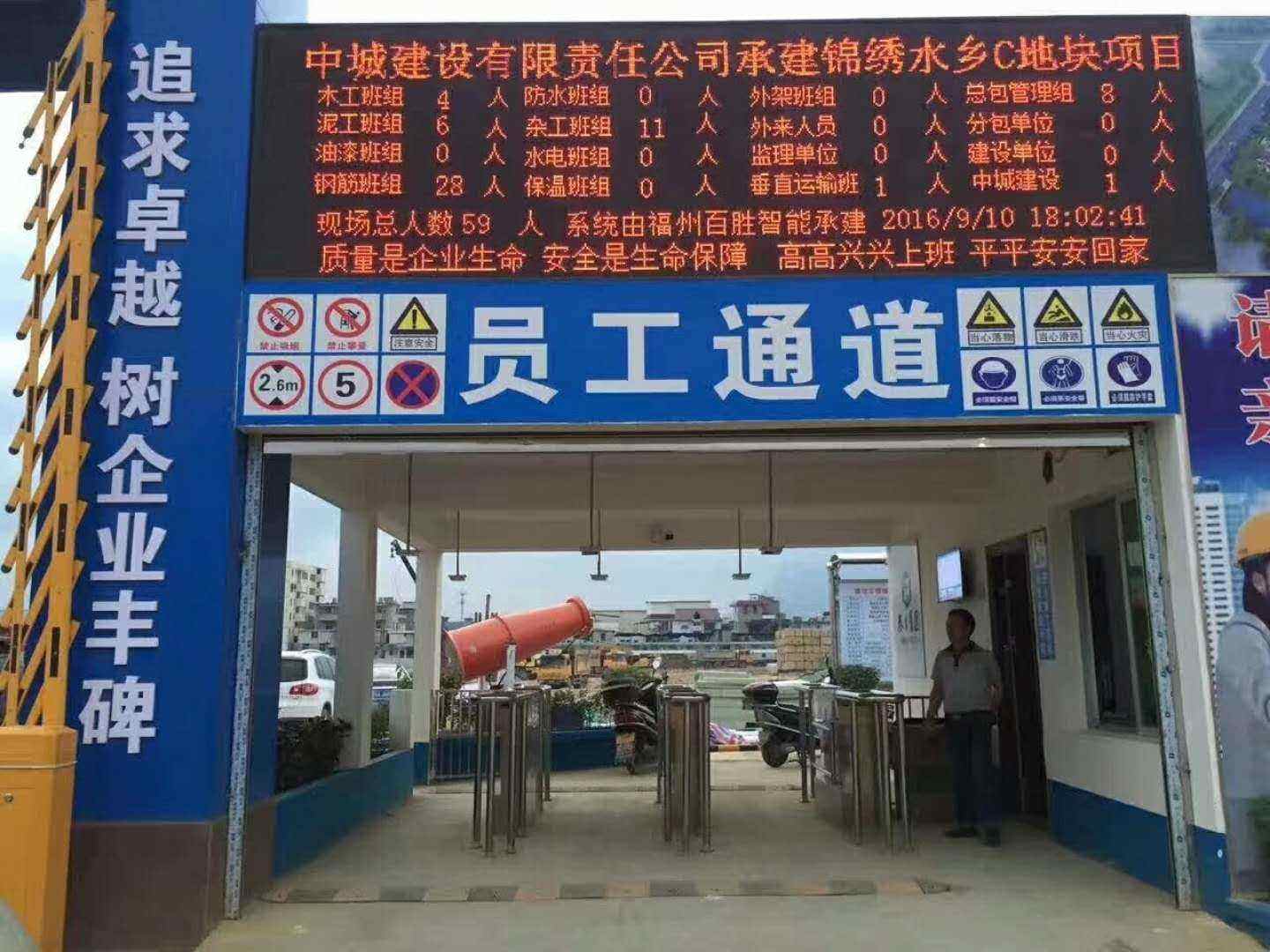 岳西县工地实名制门禁、工地劳务实名制系统